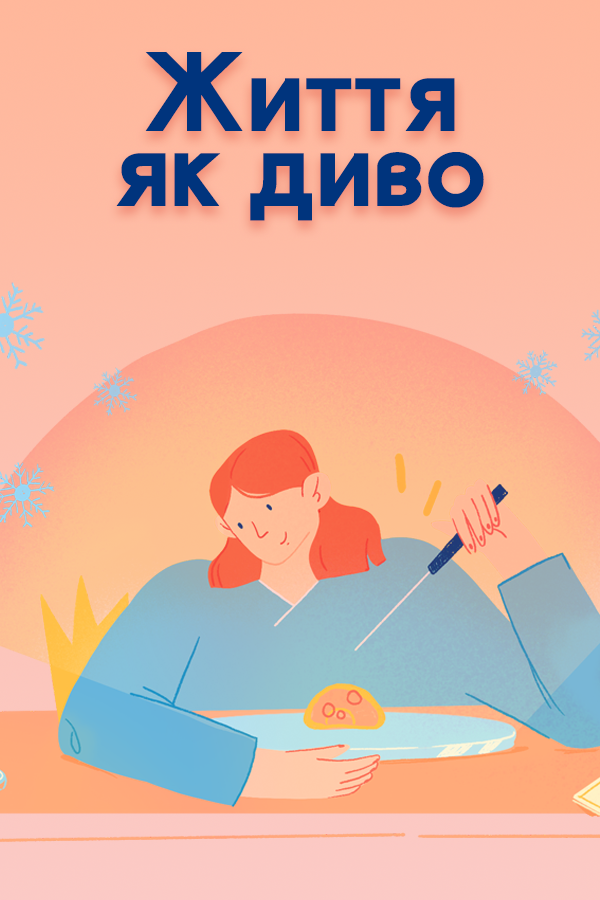 Короткий курс про паралельні світи, з яких до нас приходять діти