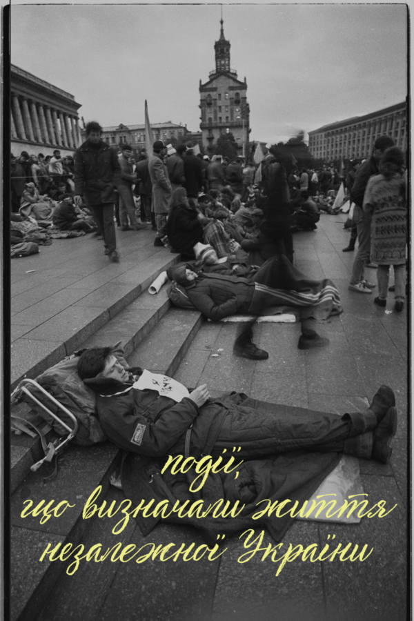 30 років у 30 фотографіях