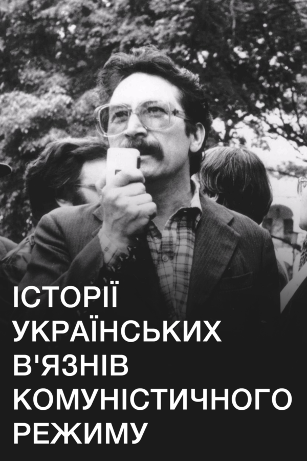 Обличчя Незалежності