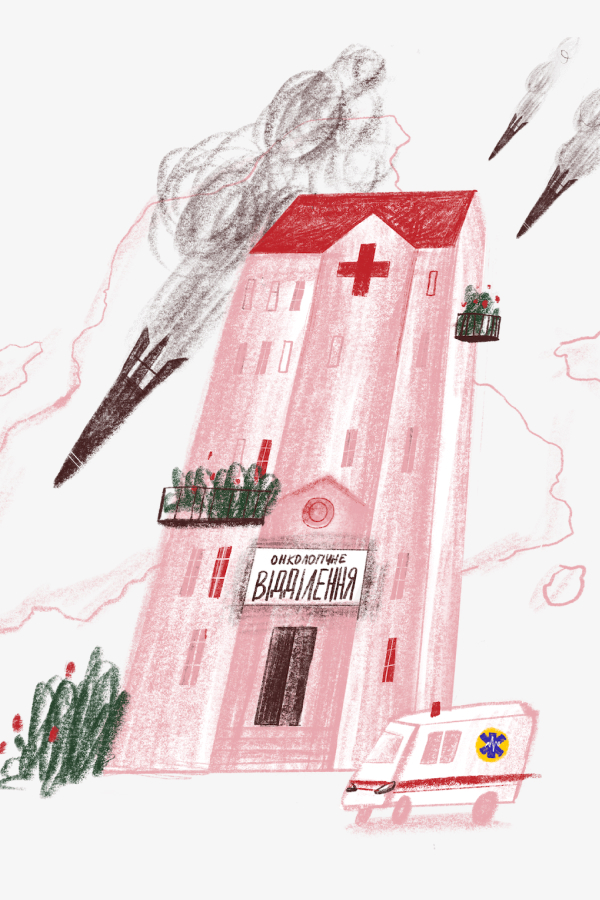 Рак не відступає, поки летять ракети